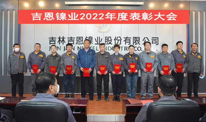 中澤集團(tuán)及各企業(yè)召開總結(jié)表彰大會(huì)